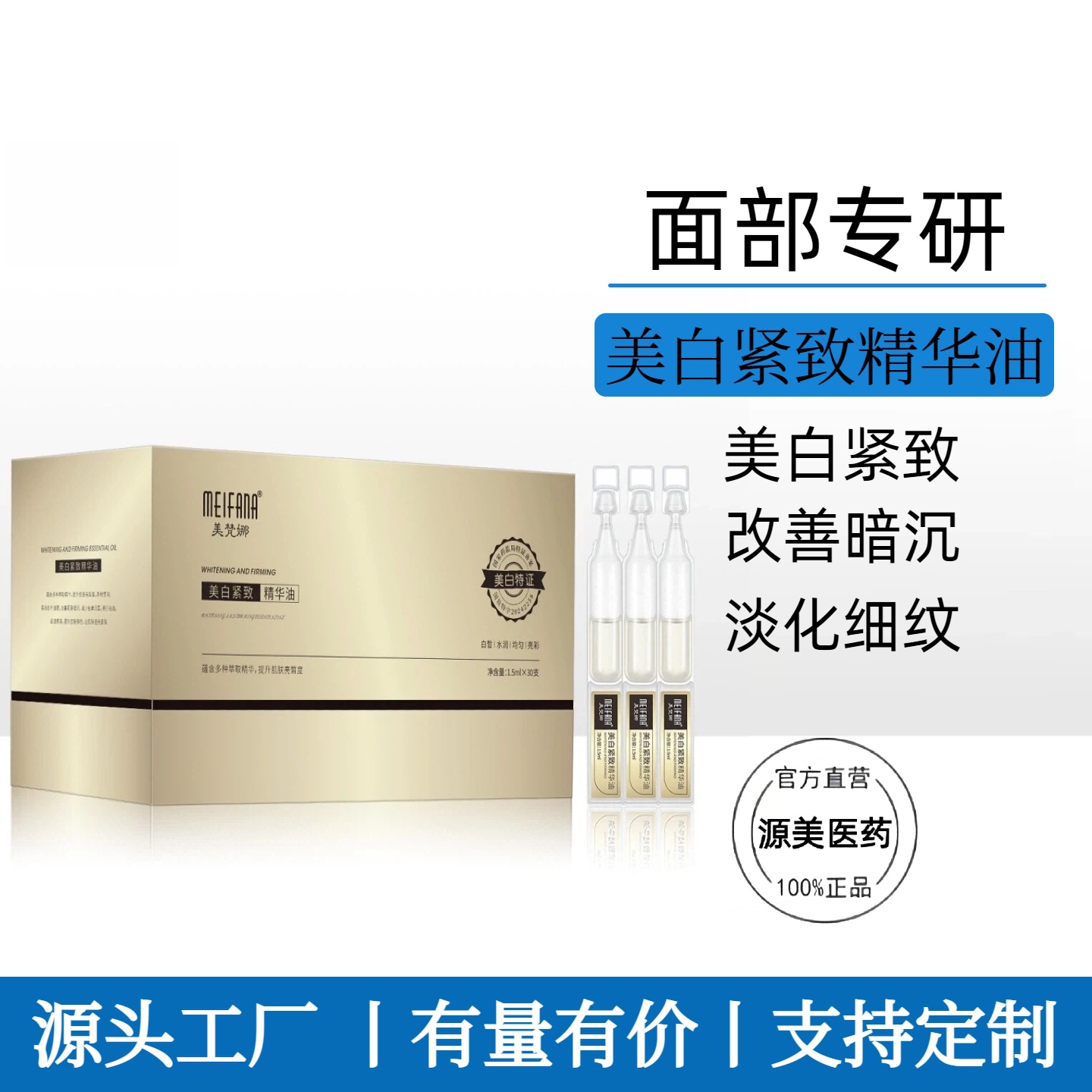 次抛精华液紧致抗初衰老皱补水保湿抗氧化提亮修护复重组胶原蛋白