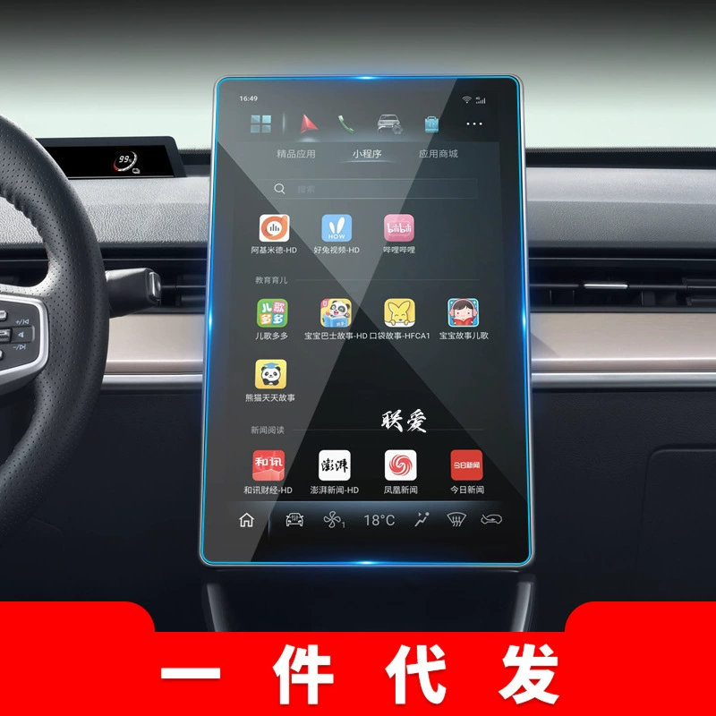 Соответствует 25 Dongfeng Fengshen L7 навигационная закалённая плёнка центрального дисплея L8 защитная плёнка для автомобильной модификации