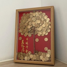 五角钱硬币发财树相框diy材料包装饰相框摇钱树开业乔迁礼物摆件