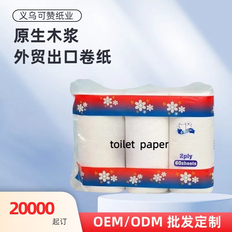 Fábrica de la Fuente 3 capas 4 capas de papel higiénico rollo de papel de rollo de comercio exterior