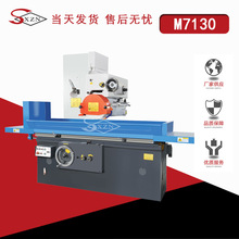 厂家M7130平面磨床 金属磨销大水磨可按要求选配 高精密磨床用