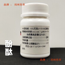 ��̪25g/ƿ���|��ָʾ��ʯ��5g/ƿ��ĩ���Wԇ���̌W��