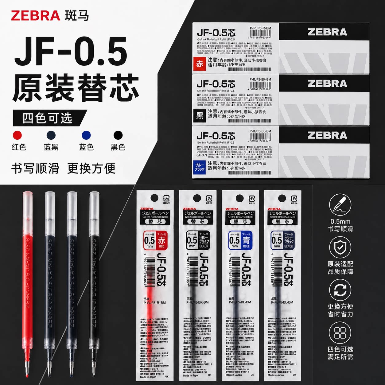 Japanese ZEBRA JF-0.5 retractable gel pen refill JJ15 quick-dry signature pen for student exams