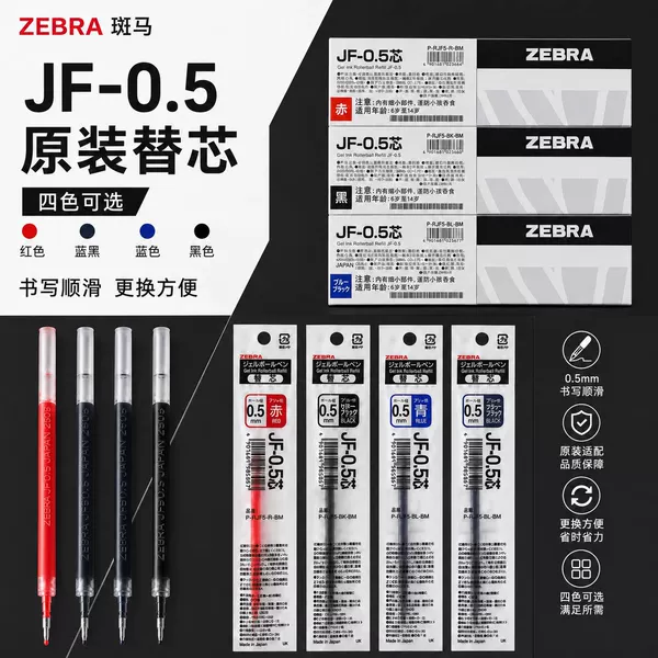 Japanese ZEBRA JF-0.5 retractable gel pen refill JJ15 quick-dry signature pen for student exams