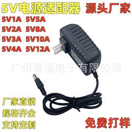 5V10A电源适配器5V8A充电器5V6A 5V5A 5V4A 5V3A 5V2A 5V1A机顶盒