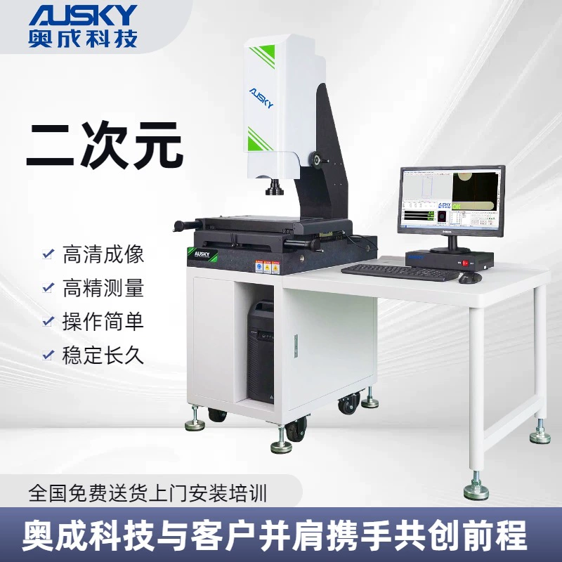 Производители направляют инструмент для второстепенной визуализации, второстепенный проектор Сучжоу, трехмерный измерительный прибор, экономичный