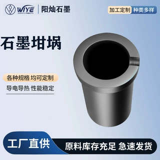 冶炼贵金属直筒石墨坩埚熔金银铜单双环制品石英耐腐蚀抗氧化
