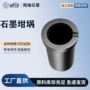 直筒耐腐蚀冶炼抗氧化坩埚