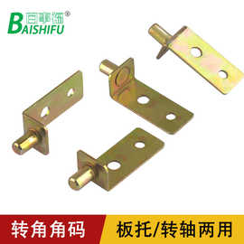 橱柜门转轴角码暗藏上下合页木板隐藏式门铰层板托角码五金配件