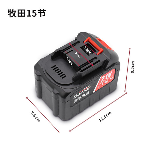 Power tool manufacturer uses wrench, angle grinder, hand drill, car wash water gun, Dai Makita model 18650 lithium battery pack