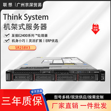 루LenovoSR258V3·1UCʽCmСI