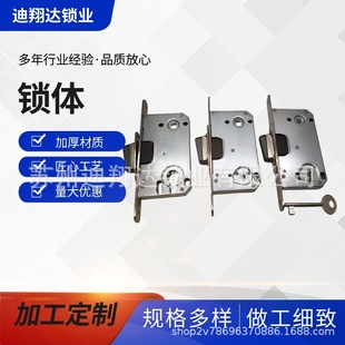 Stainless steel panel magnetic silent lock body bedroom lock body wood plastic door automatic magnetic lock body lock tongue 8550/9
