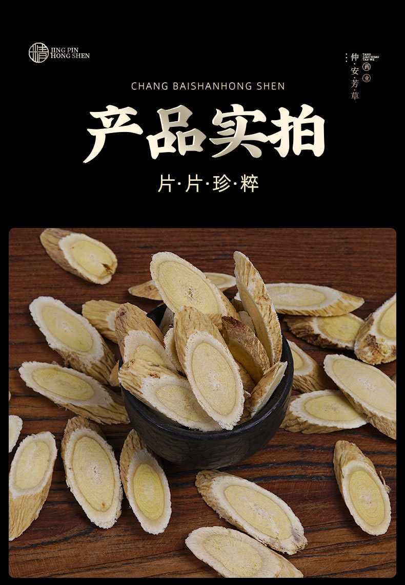 Astragalus Root Slices (Astragalus membranaceus) — Minxian Gansu Sun-Dried Huang Qi 500g specifications