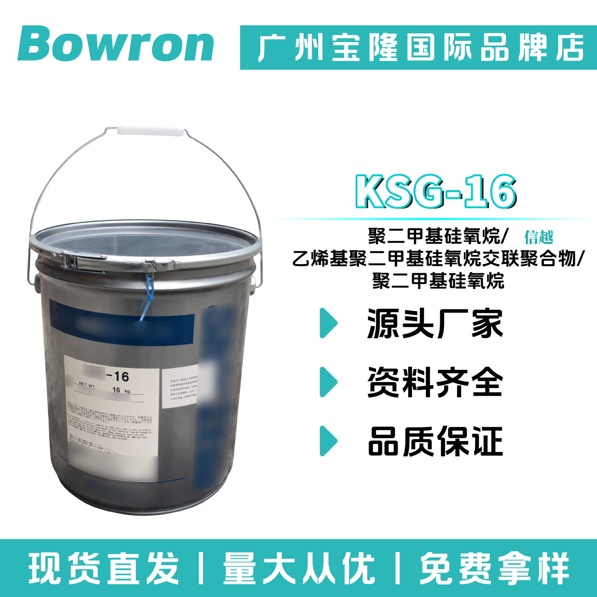 日本信越 KSG-16 有机硅弹性体凝胶 彩妆 护发 护肤品原料