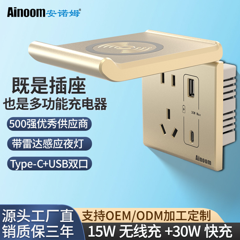 Multi-function wireless charger 86 five-hole socket panel 30W fast charging usb wall socket night light home decoration wholesale