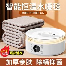 新水暖垫智能大功率水暖电暖毯暖垫静音双人水循环不上火保暖披肩