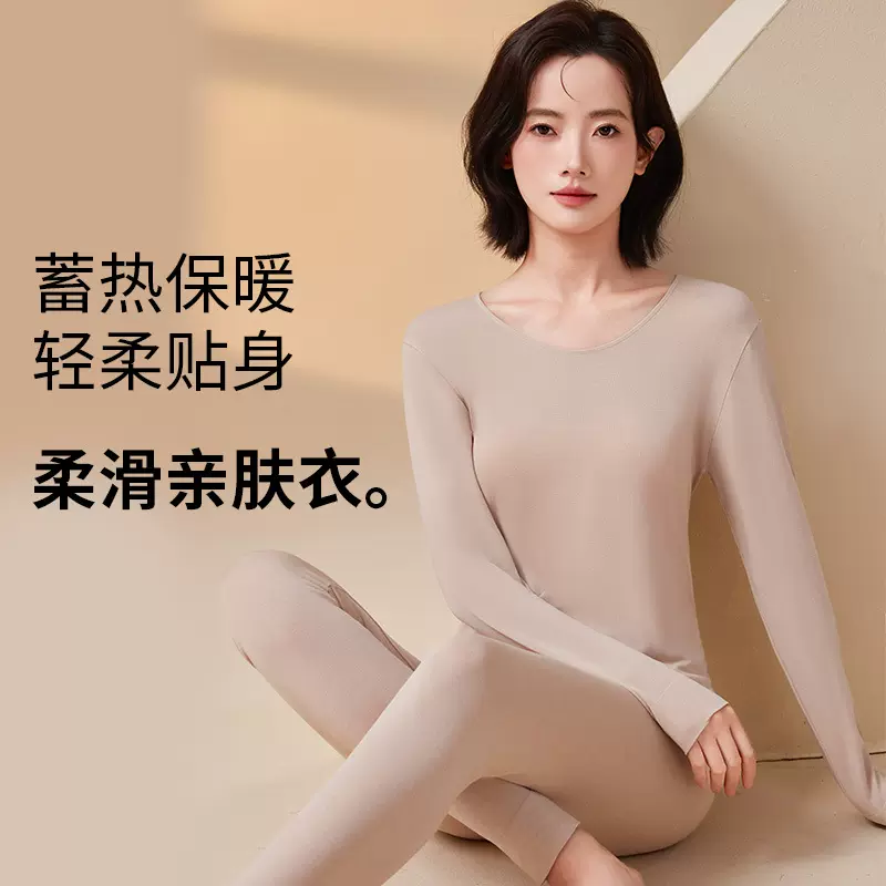2025年新款莫代尔无缝美体秋衣秋裤套装女薄款发热保暖内衣女士