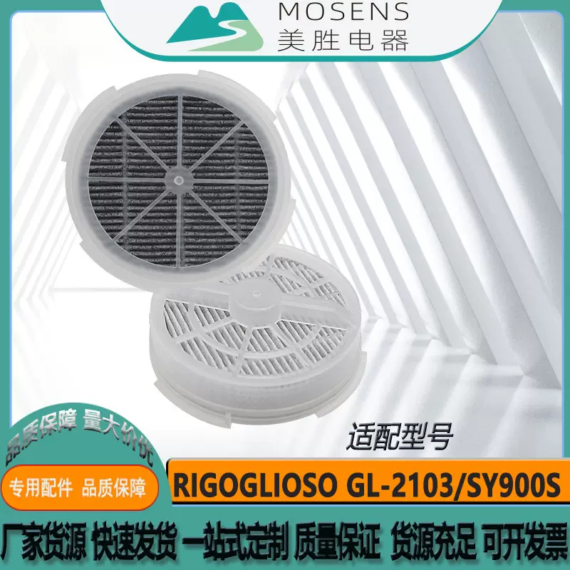 适配GL-2103过滤网通用GL-2100空气净化器配件HEPA滤芯