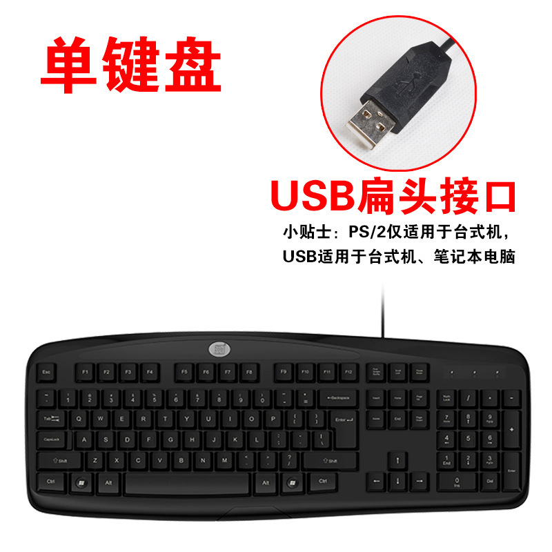 101 single keyboard (usb)