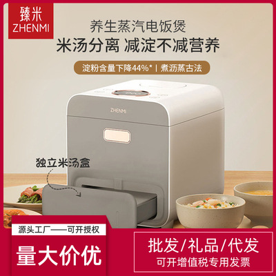 臻米电饭煲 供应家用多功能全自动米汤分离养生锅去沥电饭锅 现货|ms