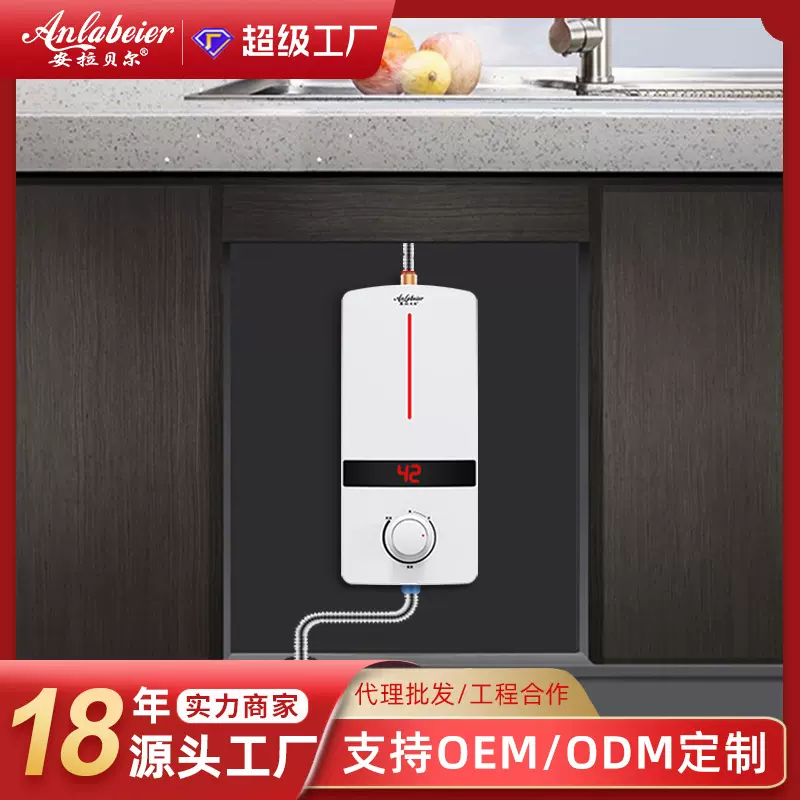 即热式电热水器厂家批发安拉贝尔RSB55H小厨宝出口贸易跨境批发