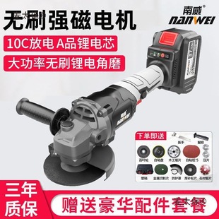 Nanwei Brushless Rechargeable Angle Grinder Lithium Battery Multi-Function Polishing Cutting Grinder High Power Angle Metabo
