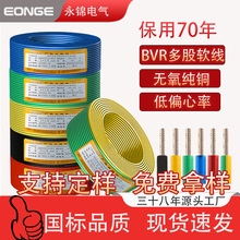 ���\�~о���˾�BVR��о���ܛ�~������1.5/2.5/4/6ƽ�o���~�Դ��