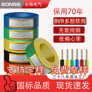 ���\�~о���˾�BVR��о���ܛ�~������1.5/2.5/4/6ƽ�o���~�Դ��