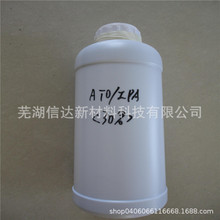 氧化錫銻抗靜電漿料 納米ATO親油性懸浮液