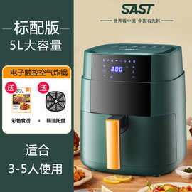 SAST先科空气炸锅家用大容量电烤箱多功能一体智能无油薯条机批发