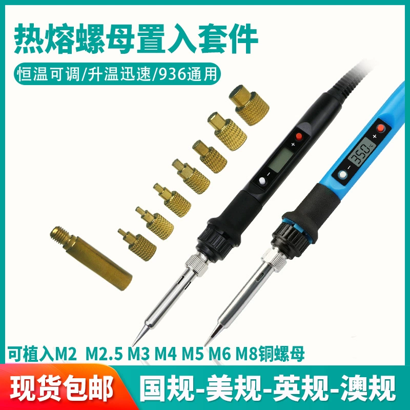 Машина для имплантации горячего расплава, машина для имплантации пластика, термопресс M2-M8, машина для введения горячего расплава, инструмент для установки медных гаек