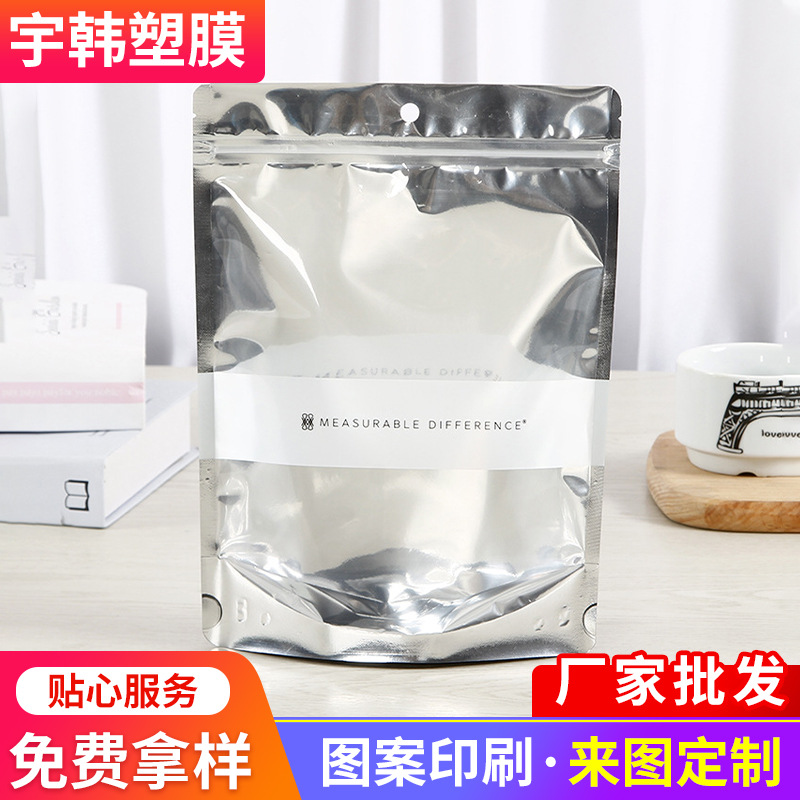 厂家全自动包装袋自立自封半镀铝袋食品级包装袋五谷杂粮密封袋