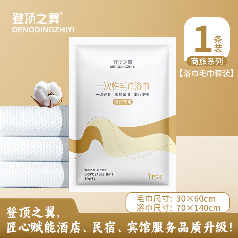 Business travel series towel and bath towel set (2 pieces) hotel and b&b style