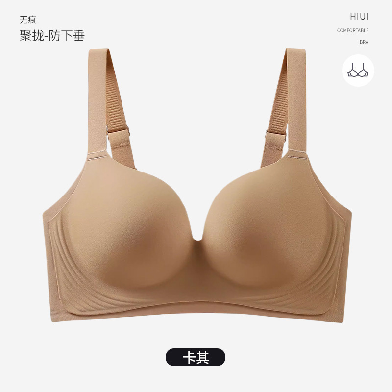 光面无痕果冻条软支撑内衣女聚拢显大防下垂上托收副乳大码文胸罩|undefined