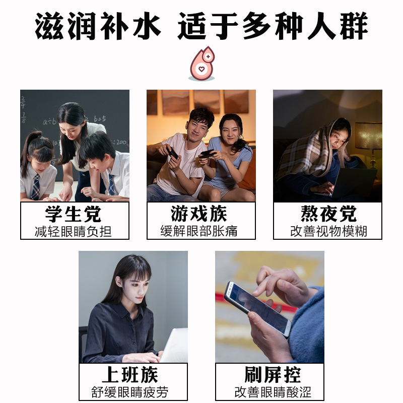 日本の朝光の葉の黄素の雪蓮の明目の液体の看護の液体の目の乾いた目の渋い目の疲労のぼやけている老眼の卸売り|undefined