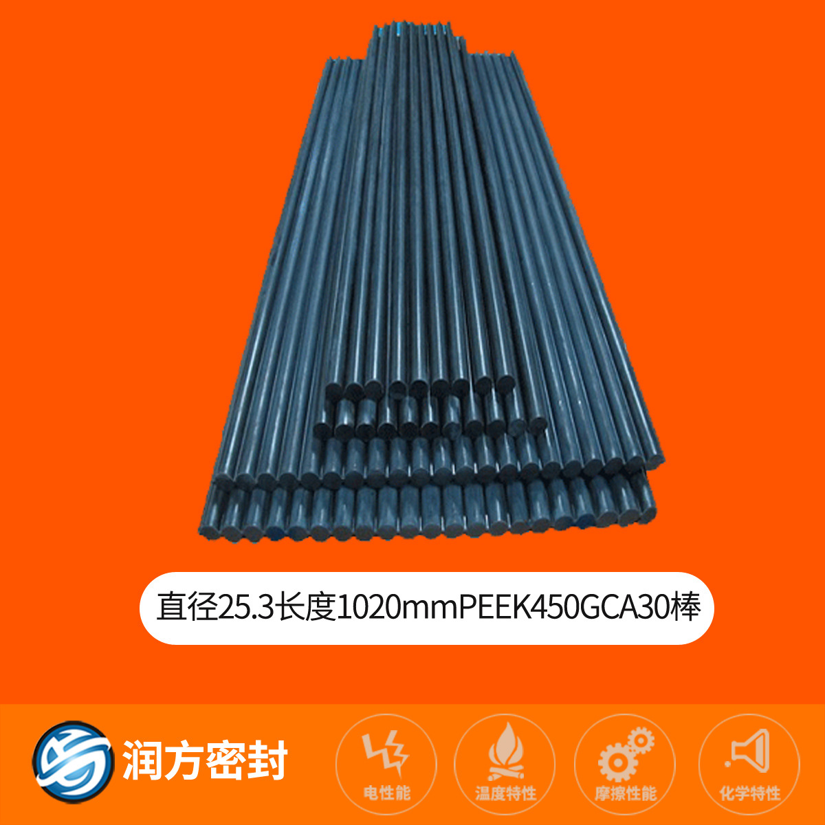 聚醚醚酮PEEK增强棒材，PEEK+30碳纤维挤出棒，机加棒材