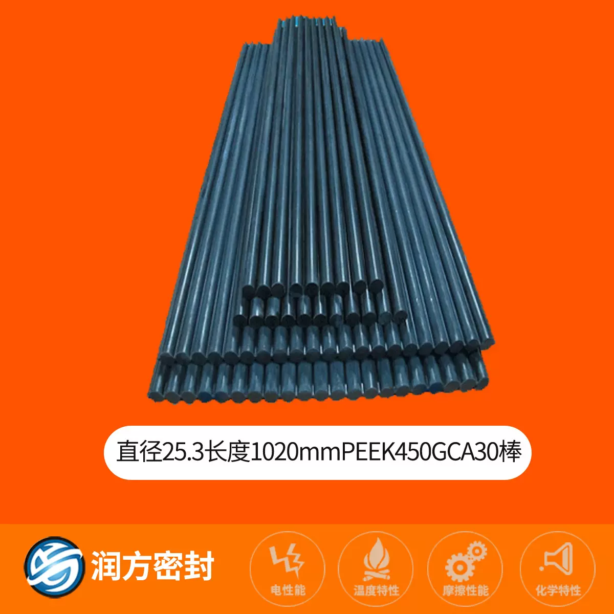聚醚醚酮PEEK增强棒材，PEEK+30碳纤维挤出棒，机加棒材