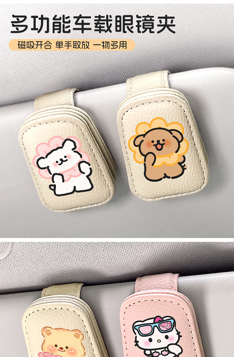 Car Sun Visor Car Glasses Clip Card Bill Storage Clip Car Dual-Use Sunglasses Car Hanging Glasses Case Holder