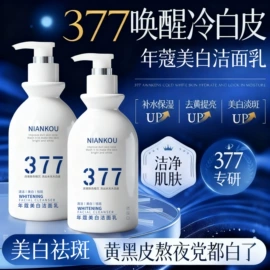 防晒霜/喷雾;洁面产品;护手霜