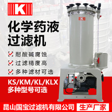 耐酸碱药液过滤机-化工废水过滤机-昆山国宝过滤机有限公司