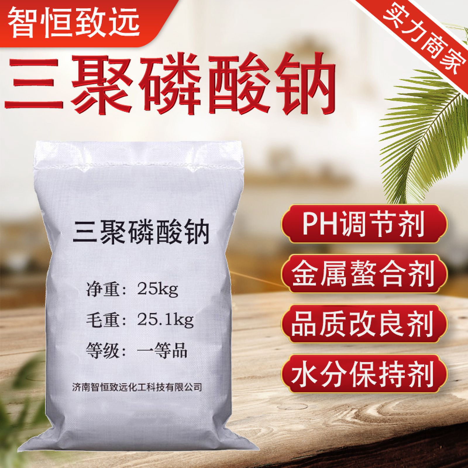 三聚磷酸钠厂家 保水剂改良剂洗涤剂污水处理剂工业级 三聚磷酸钠