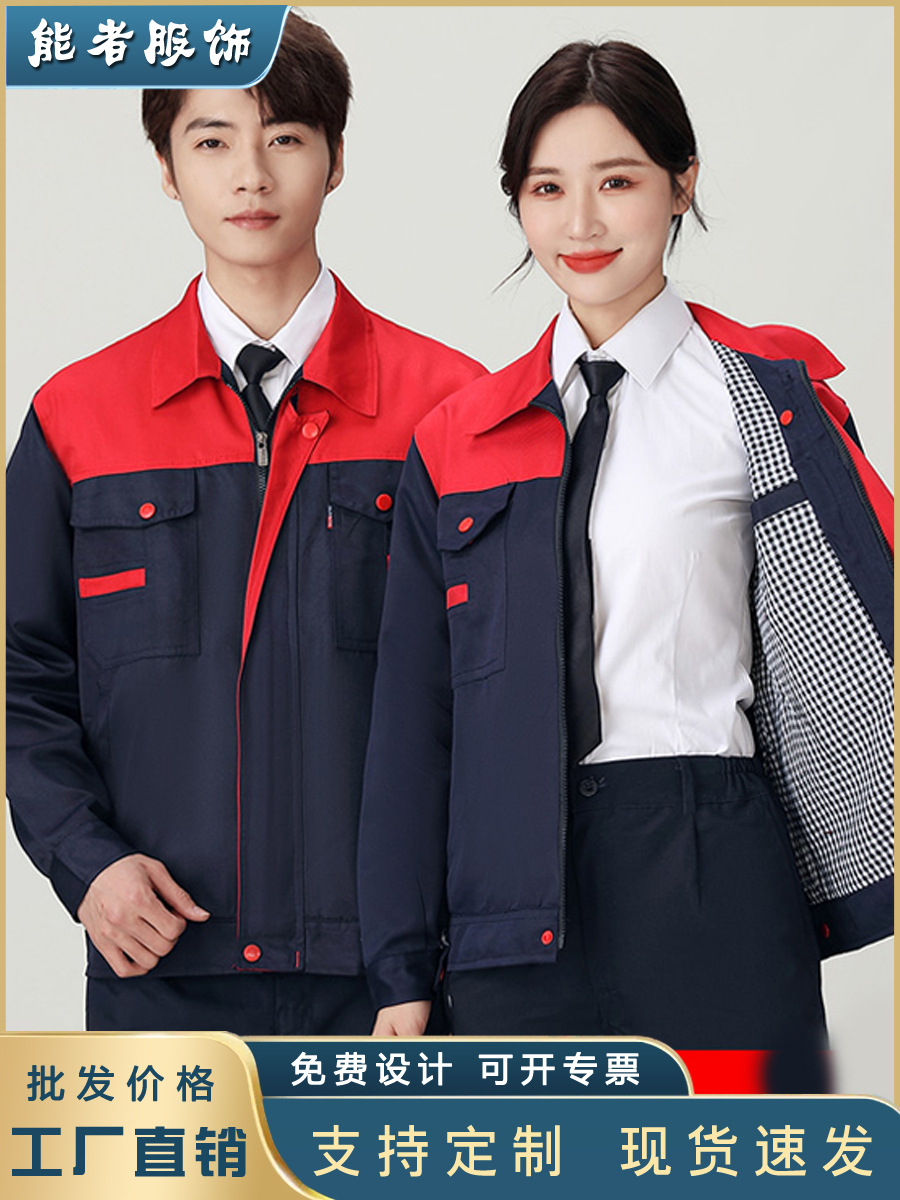 Trajes de trabajo primavera y otoño manga larga doble capa gruesa resistente al desgaste reparación de automóviles logística reflector ingeniería de ropa de seguro laboral personalizada