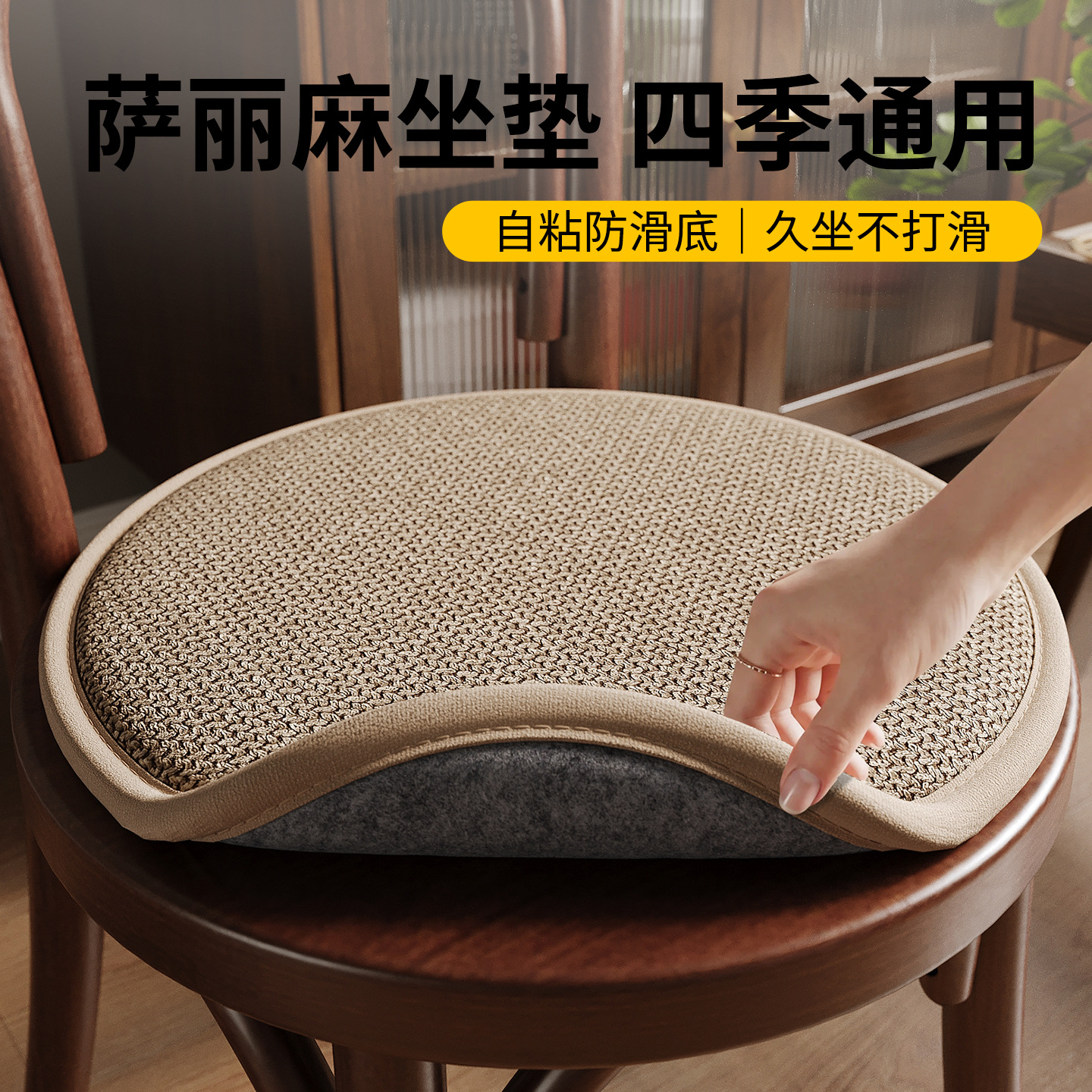 Cojín de asiento cojín de silla cojín de comedor cojín antideslizante ventilado cojín de mesa de té cojín de asiento redondo cojín de asiento anti-dolor de trasero universal