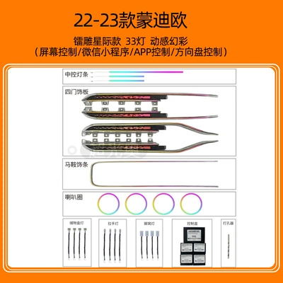 Suitable for Ford Mondeo Atmosphere Panel (Dashboard) işıqlandırması - 22-23-mondeoradium-star33-lightsdynamic-magic-color