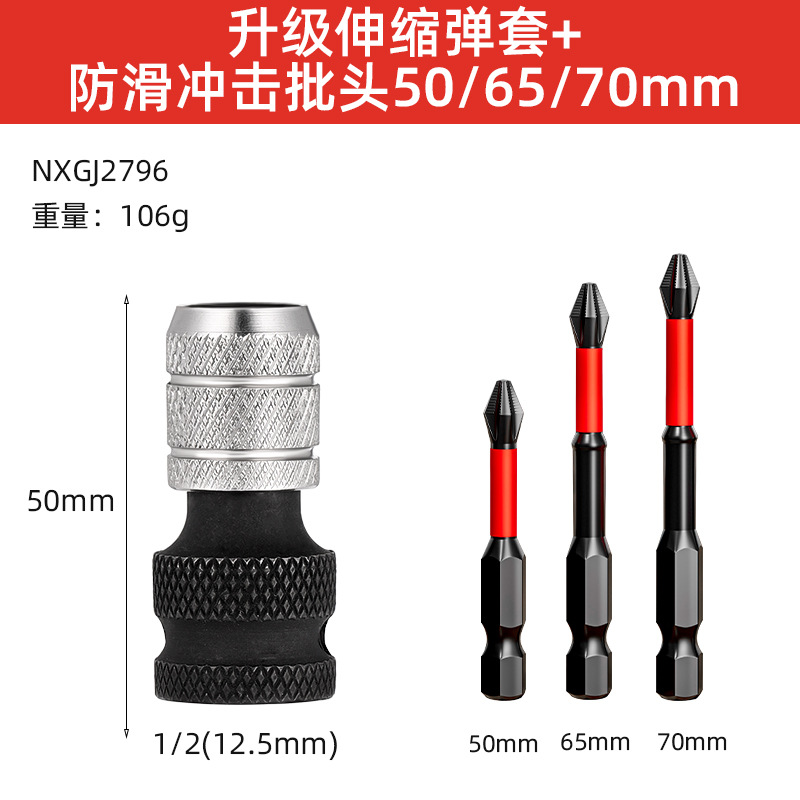 Cabeza de conversión de llave eléctrica multifuncional de refuerzo magnético general con manguito elástico telescópico grueso