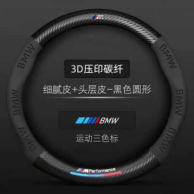 X1X2X3X4X5X6X7 four seasons car – Steering wheel cover - bmw-m-logo-nappa-leather-3d-embossed-three-color-label-black-model-default-items