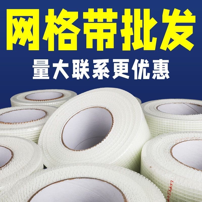 Self-Adhesive Mesh with 4.5 cm 8 cm 9 cm 10 cm 20cm Caulking with Joints with Encrypted Mesh Self-Adhesive Mesh with 4.5 cm 8 cm 9 cm 10 cm 20cm Caulking with Joints with Encrypted Mesh