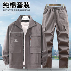 春款工作服套装斜纹棉工装工厂电焊加厚反光标识防烫耐磨汽修专用