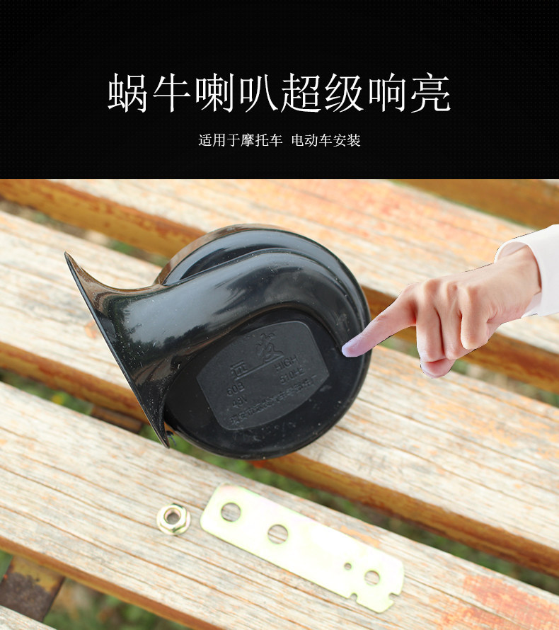 Motorcycle Car 12V Waterproof Horn Super Loud Electric Vehicle Scooter Snail High-Pitched Horn Modified Car Horn