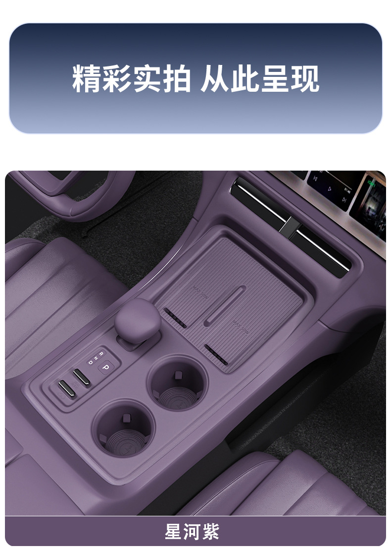 Suitable for 26 models of Jishi ADAMAS central control panel gear shift frame protective sticker interior upgrade decoration car accessories